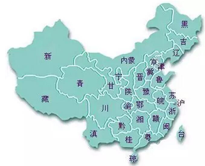 全国各省简称